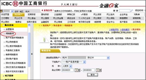 银行网站网址格式设计方案[银行网站网址格式设计方案怎么写]