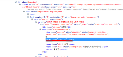 修改iframe里面的样式,iframe调整位置