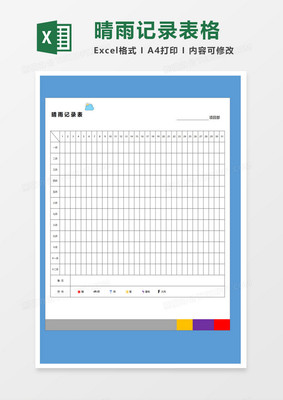 表格样式模板免费,表格格式样式设计