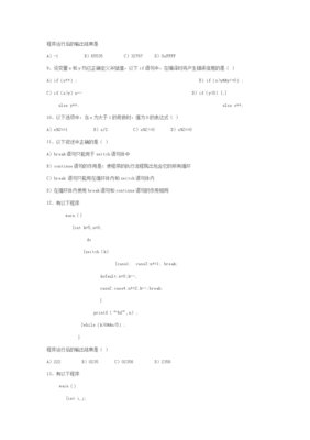 c语言程序设计简答题,c语言程序设计程序设计题