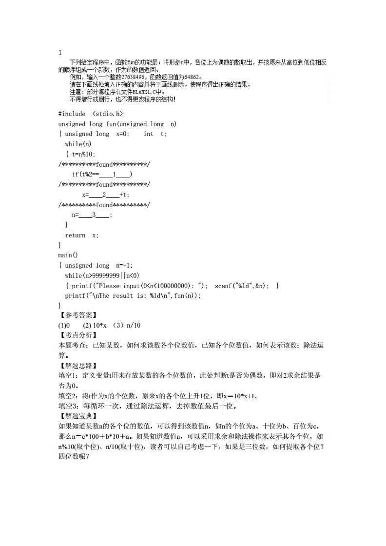 二级c语言,二级c语言和ms office的含金量