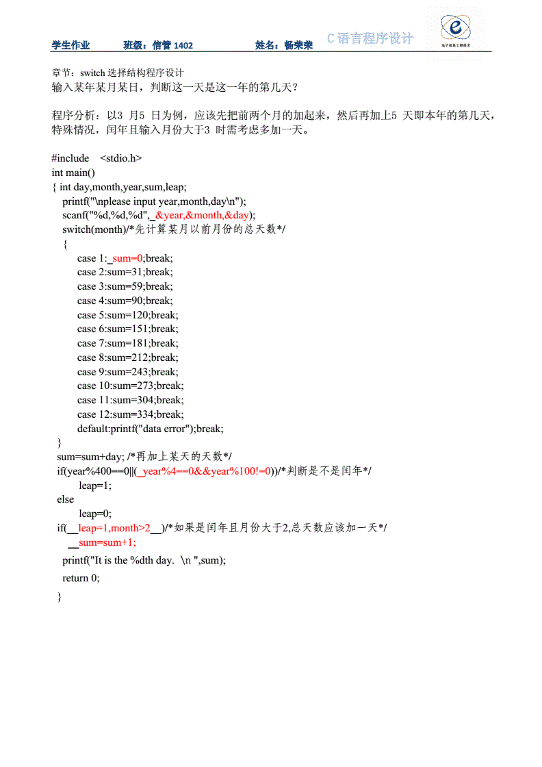 switch判断语句,switch语句判断范围