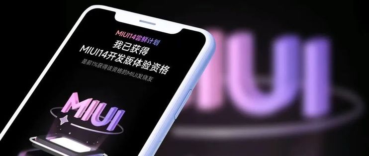 miui14尝鲜计划,小米尝鲜功能在哪