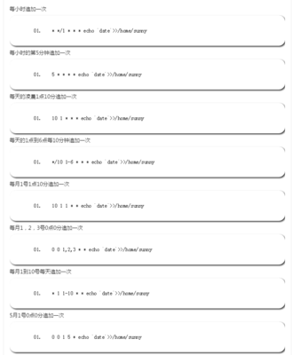 crontab不执行,crontab不执行的原因