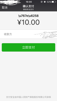 unicode编码转换中文微信,unicode编码如何转换中文