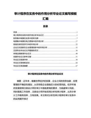 汇编程序的功能,汇编程序的功能有哪些