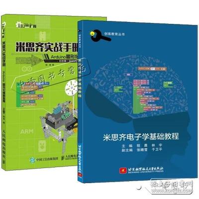 arduino入门书籍,arduino编程入门书籍