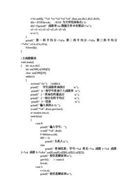 程序设计基础c语言版答案,程序设计基础c语言课后答案