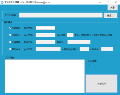 批处理文件名递增替换,批量修改文件名称 批处理