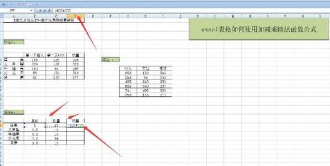 excel函数公式教程乘法,excel 函数乘法