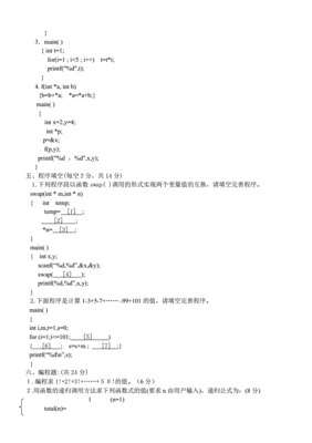 c语言程序设计题目及答案,c语言程序设计题目及答案大全