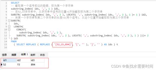 包含substringindex的词条