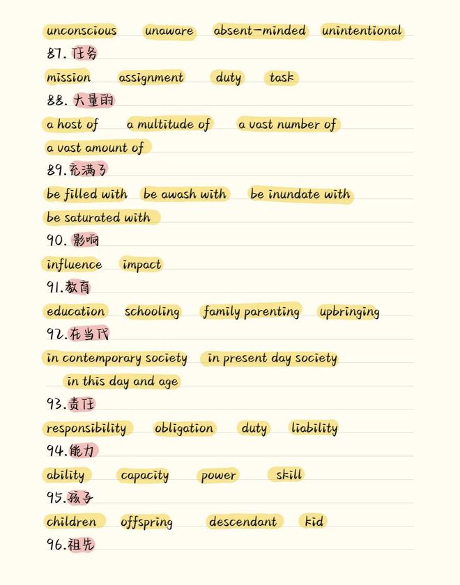 关于consumption同义词替换的信息