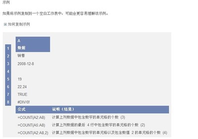 count函数统计文本,excel计数函数count统计文本