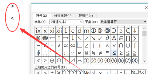 小于等于号手机怎么打出来,手机小于等于符号≤怎么打