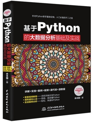 python入门指南小说,python入门指南小说txt