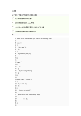 实例变量用关键字static声明,static关键字表明一个成员变量