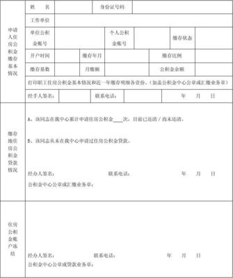 住房公积金年度缴存调整批处理文件,公积金年度缴存调整是什么意思