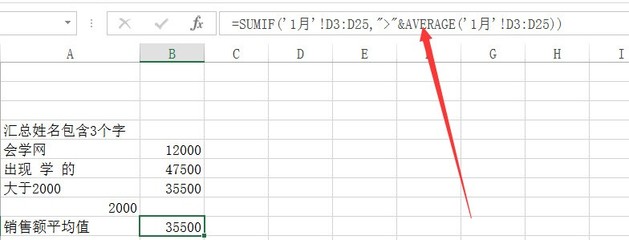 sumif函数举例,sumif函数的用途