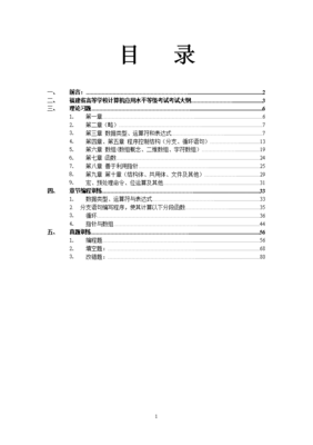 c语言运算符等级,c语言运算符分类