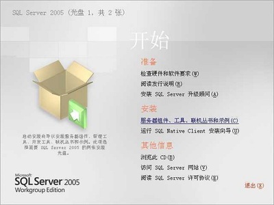 sql脱机安装点不了下一步,sql2016脱机安装