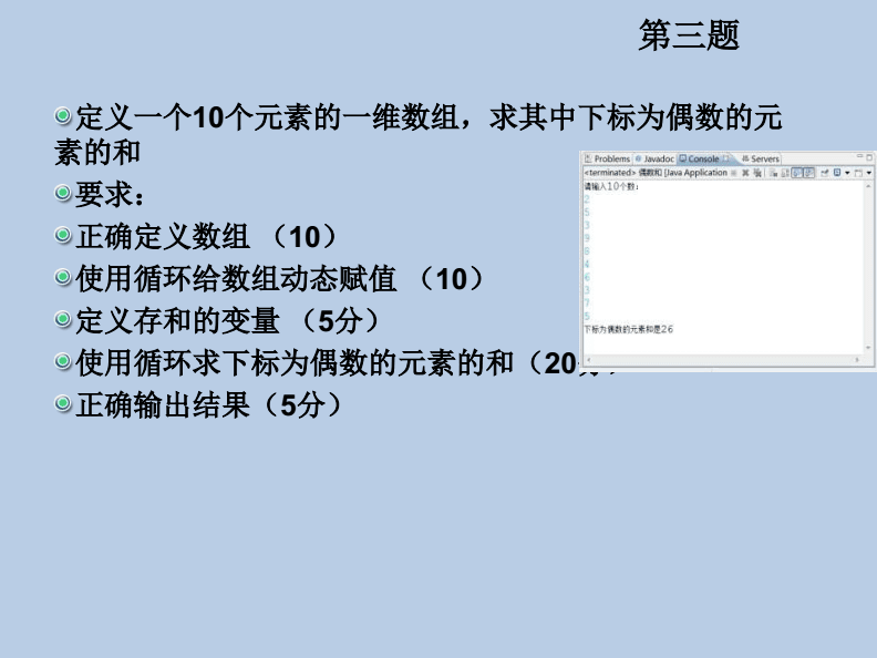 一维数组的下标从什么开始,求一维数组中下标为偶数的元素之和并输出