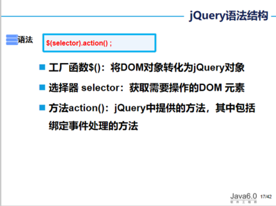 jquery选择器用于,jquery选择器是