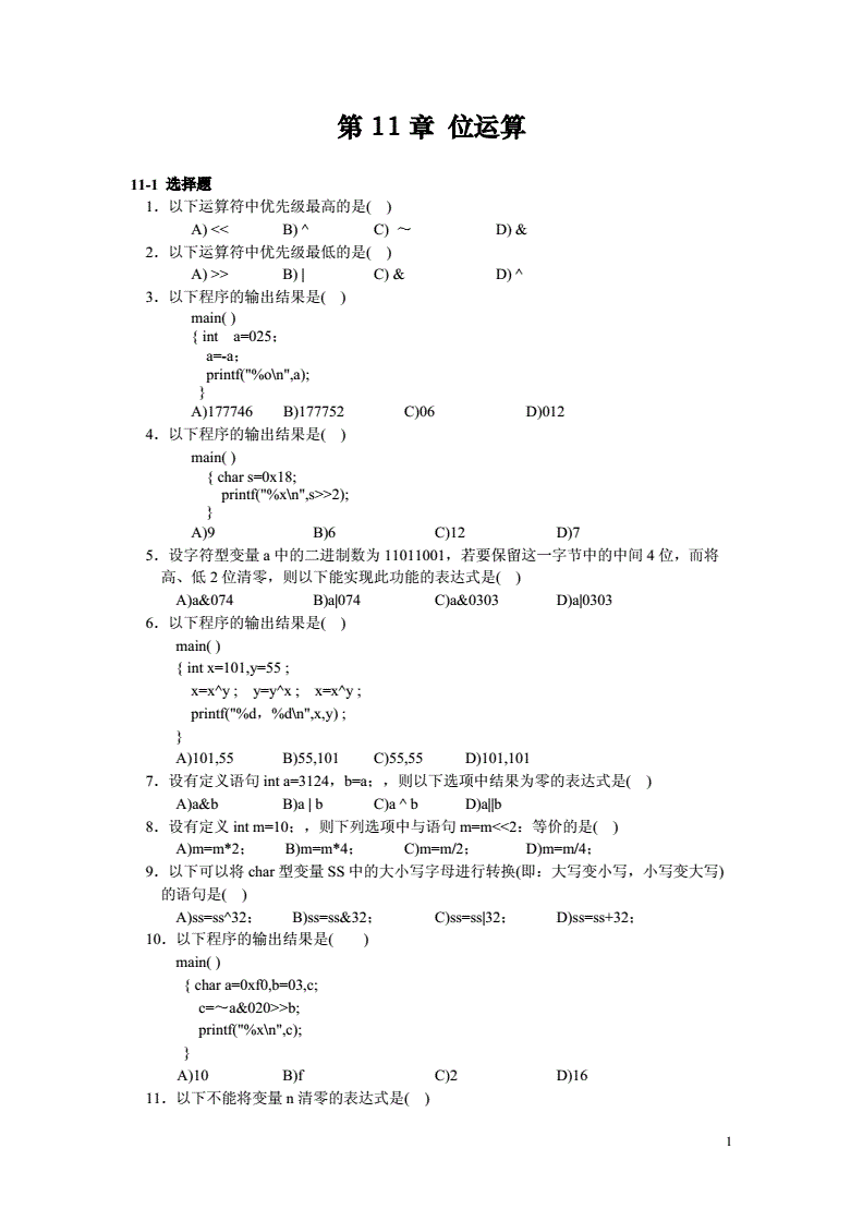 程序设计语言有哪些运算,程序设计语言有哪些运算符