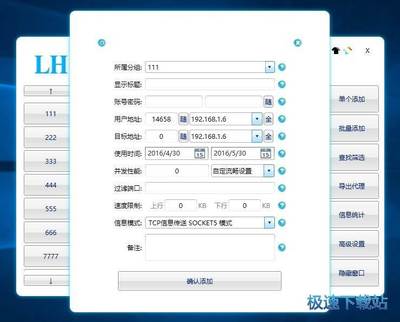 socket5代理ip,socket5代理和http代理区别