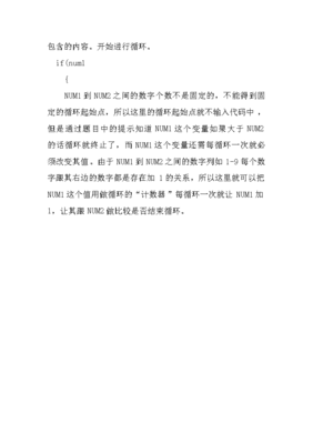 c语言学习心得,c语言心得体会5000字