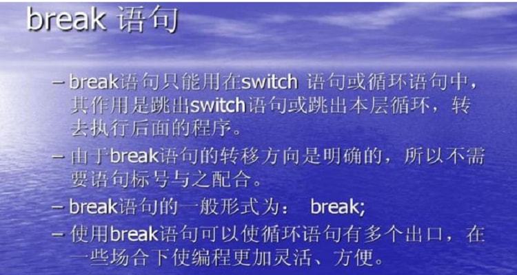 switch语句怎么跳出循环,switch循环的程序流程图