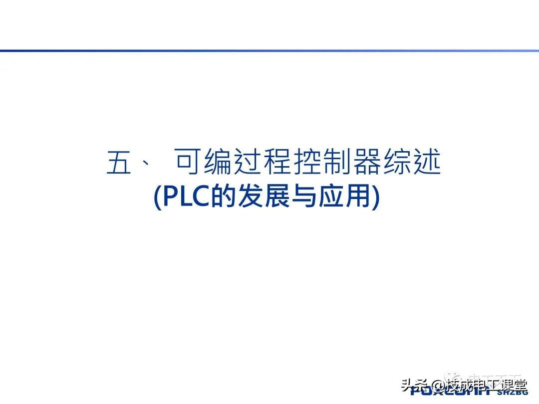 plc十大必背知识,plc必备基础知识