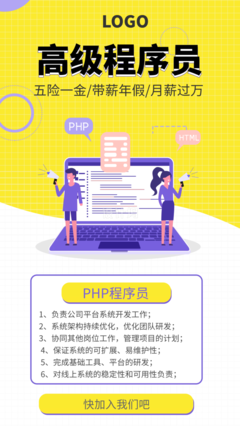 兰州php程序员招聘,兰州java程序员