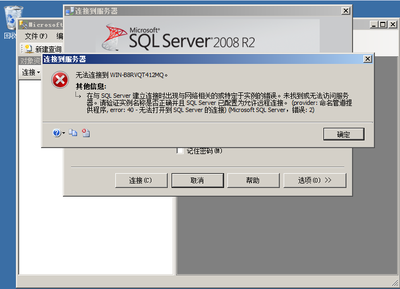 sql数据库还原失败怎么办,sql数据库还原失败怎么办啊