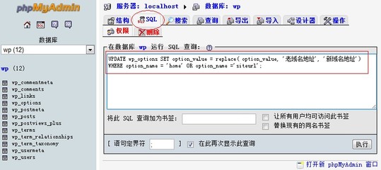 update的sql语句的简单介绍