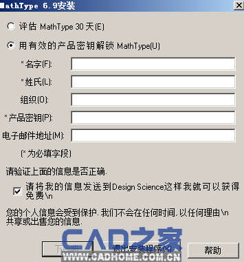 mathtype试用期到了怎么办,mathtype过期激活教程