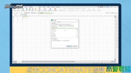 concatenate函数操作演示,concatenate 函数