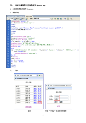 关于sql中的update语句可以用于的信息