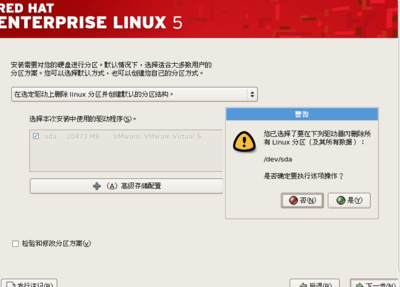 linux操作系统安装与配置,linux的安装配置与系统管理