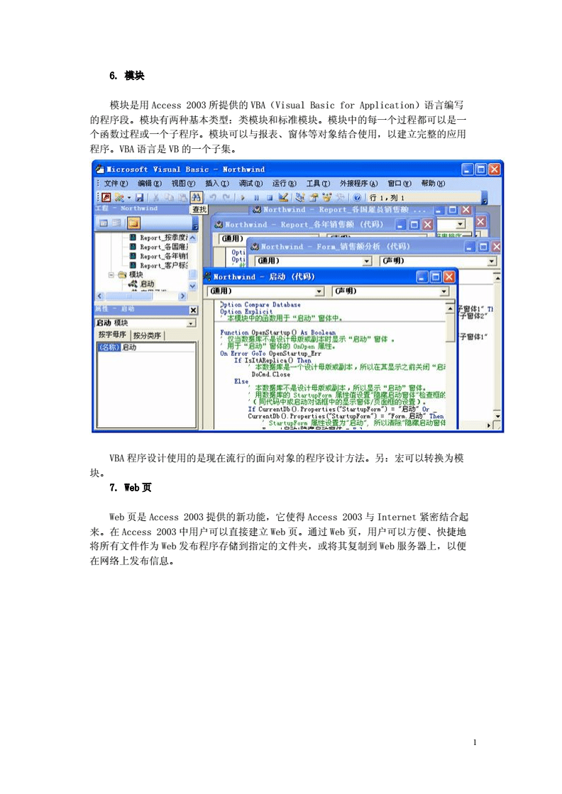 access数据库2016,access数据库2016版