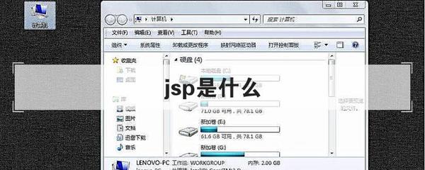 网站jsp是什么,jsp是网页文件吗