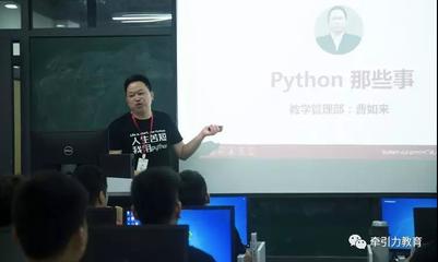 python编程课程介绍,python编程课程简介