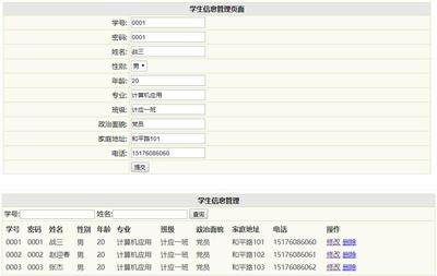 php学生管理系统,php学生管理系统源码免费资源