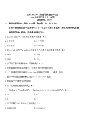 高级语言程序设计试题及答案,高级语言程序设计课程设计题目