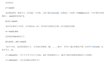 matlab中size函数,matlab中size函数的功能及用法