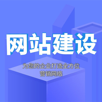 河北企业网站建设,河北企业网站建设方案