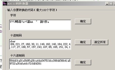 ascii转换器转十进制,ascii转换成10进制