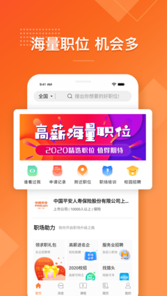 php招聘网,php招聘信息