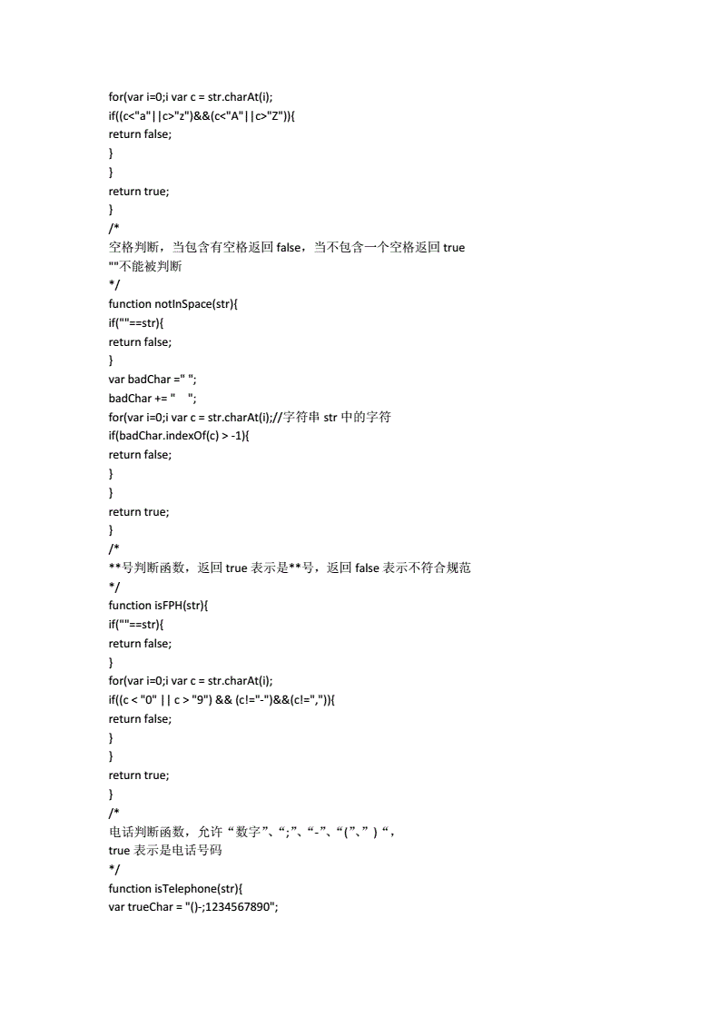 js正则表达式数字,js 正则数字