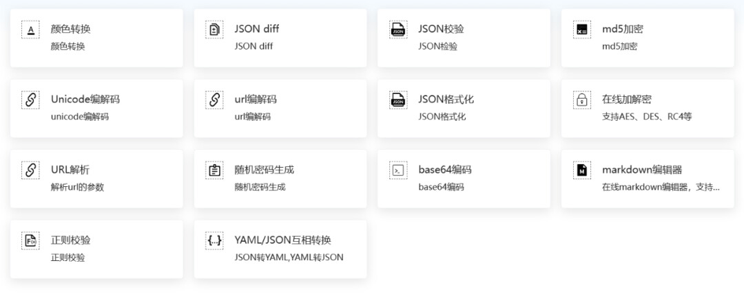 json在线校验工具,json在线验证